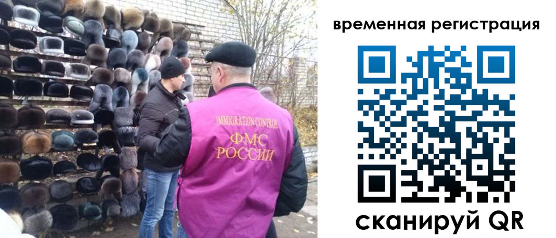временная регистрация законно в Асино