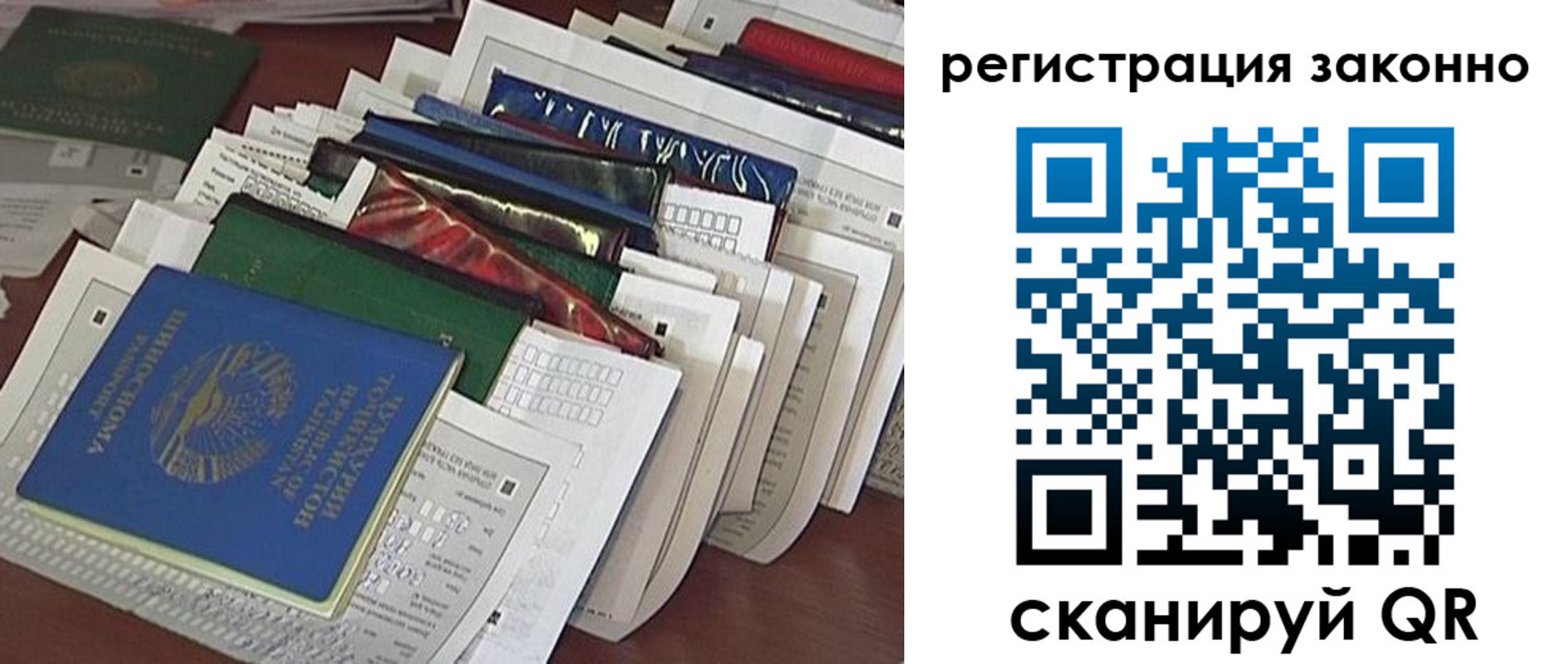 прописка регистрация в Асино